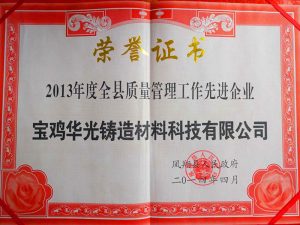 質(zhì)量管理工作先進(jìn)企業(yè)