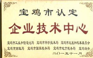 華光公司被認(rèn)定為企業(yè)技術(shù)中心