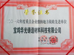 華光科技榮獲稅收先進(jìn)單位稱號