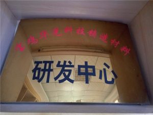 熱烈祝賀華光科技研發(fā)部被評為市級研發(fā)中心 熱烈祝賀華光科技研發(fā)部被評為市級研發(fā)中心