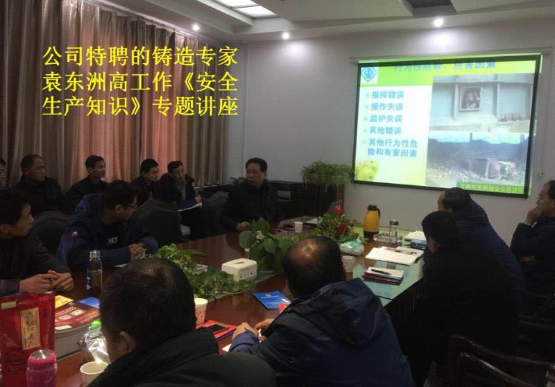 安全教育培訓(xùn)