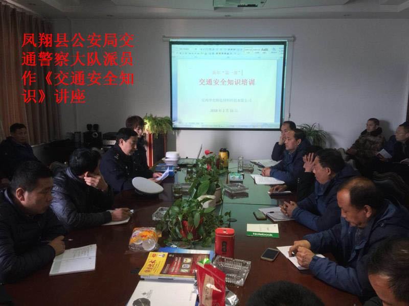 安全教育培訓(xùn)