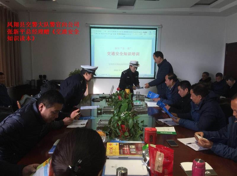 安全教育培訓(xùn)