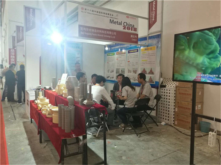 華光科技參加第十六屆中國國際鑄造博覽會