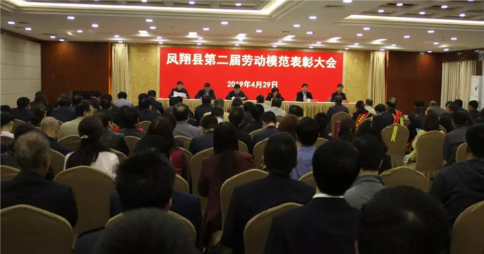 華光公司副總經(jīng)理辛向軍榮獲鳳翔縣第二屆勞動(dòng)模范榮譽(yù)稱號(hào)