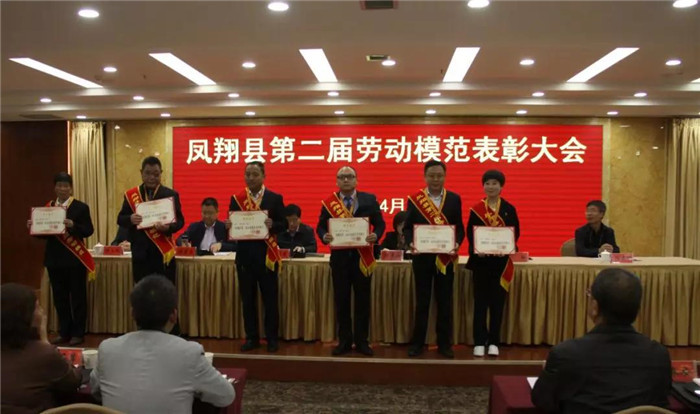 華光公司副總經(jīng)理辛向軍榮獲鳳翔縣第二屆勞動(dòng)模范榮譽(yù)稱號(hào)