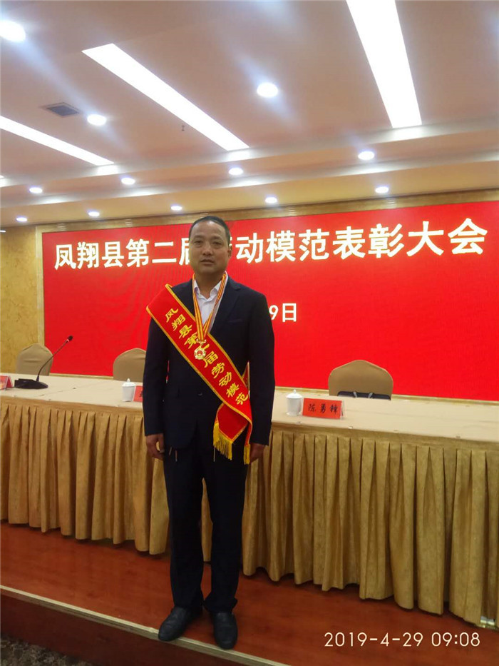 華光公司副總經(jīng)理辛向軍榮獲鳳翔縣第二屆勞動(dòng)模范榮譽(yù)稱號(hào)