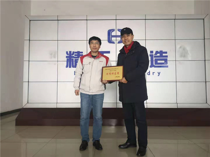 我公司被長(zhǎng)城精工鑄造評(píng)為2019年度優(yōu)秀供應(yīng)商