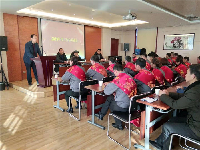 華光科技2019年總結(jié)表彰大會