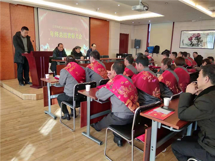 華光科技2019年總結(jié)表彰大會