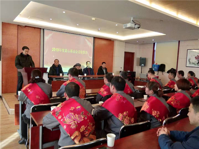 華光科技2019年總結(jié)表彰大會