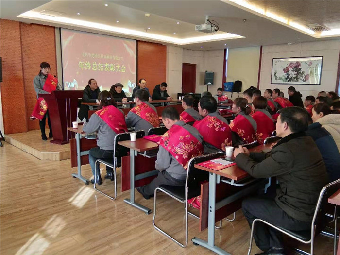 華光科技2019年總結(jié)表彰大會