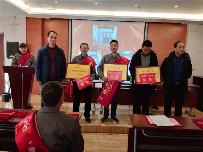 華光科技2019年總結(jié)表彰大會