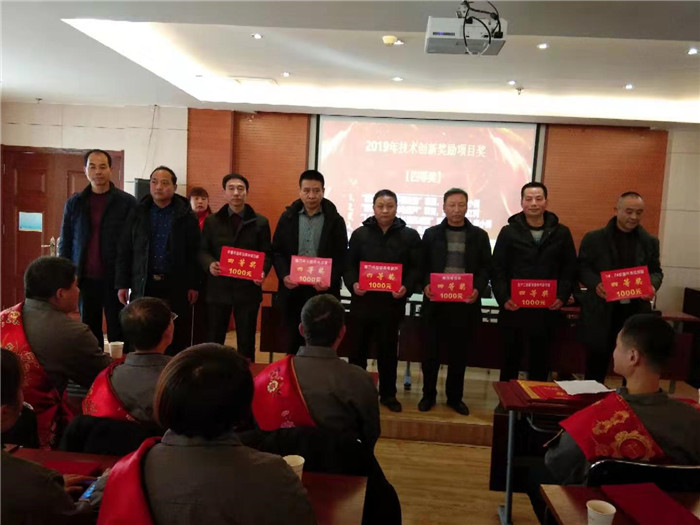 華光科技2019年總結(jié)表彰大會