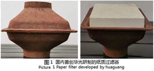 紙質(zhì)過濾器在鑄鐵件的應(yīng)用