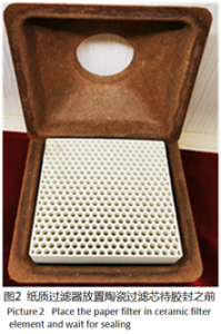 紙質(zhì)過濾器在鑄鐵件的應(yīng)用