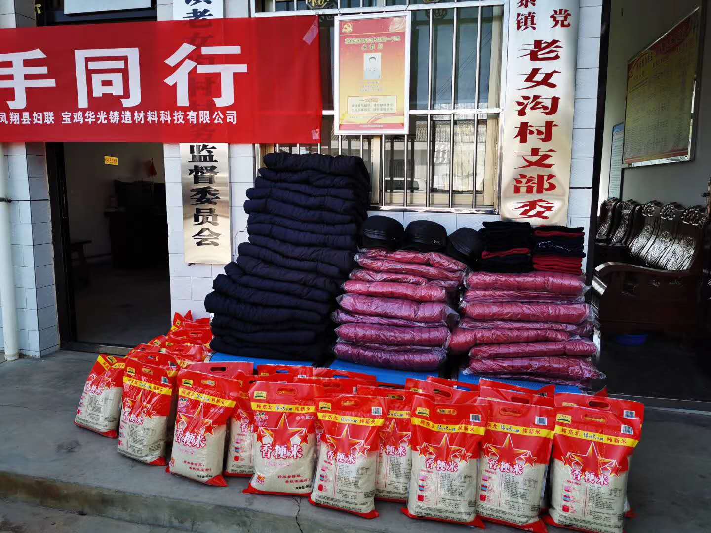 華光科技下村送溫暖 華光科技下村送溫暖