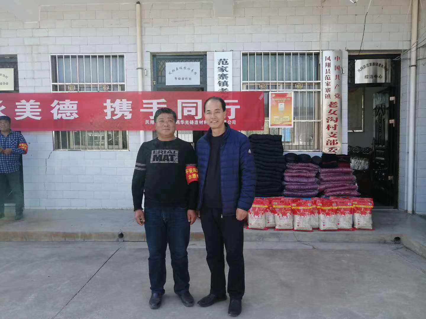 華光科技下村送溫暖 華光科技下村送溫暖