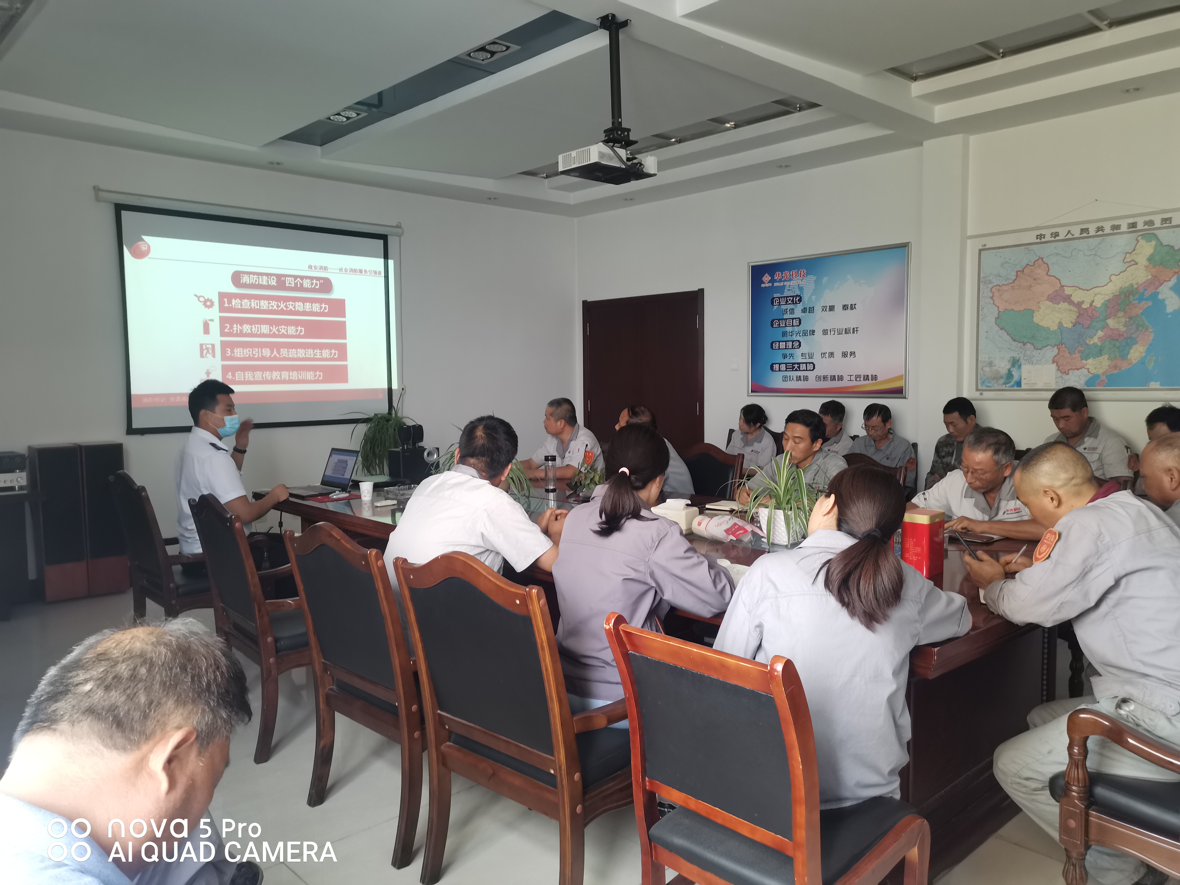消防安全知識培訓會