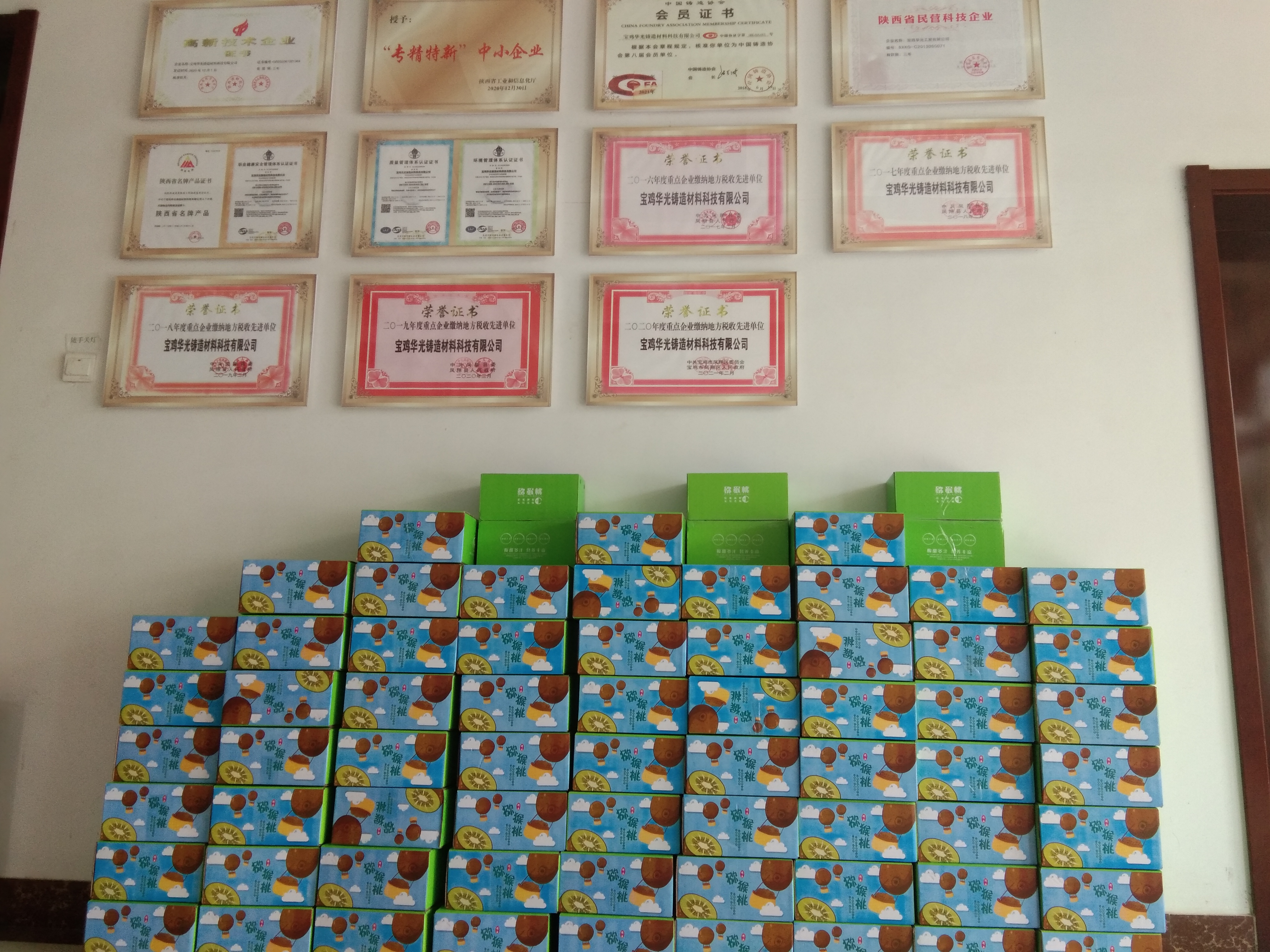 華光科技為全體員工發(fā)放中秋節(jié)福利