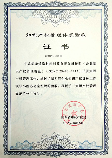 知識產(chǎn)權(quán)管理規(guī)范單位