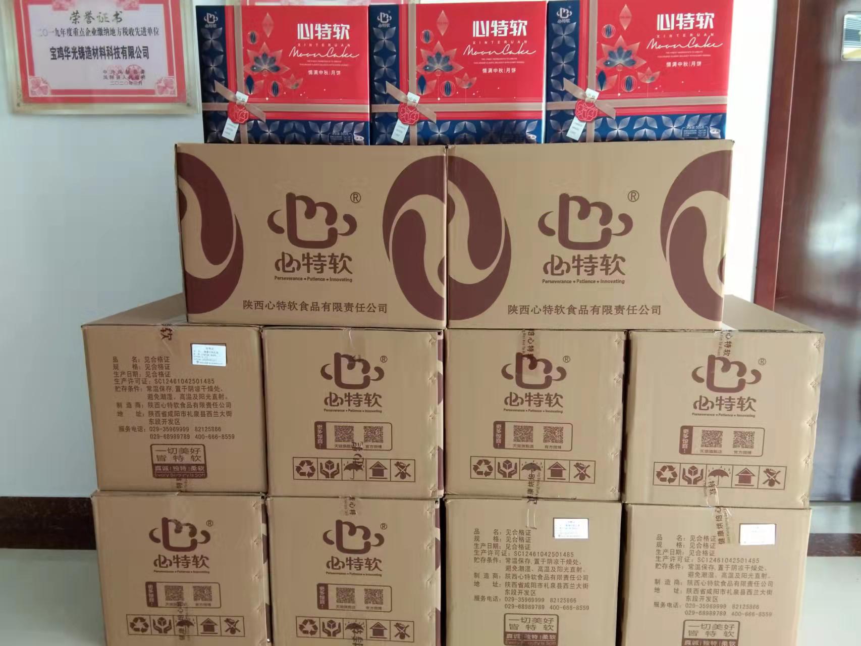 公司為全體員工發(fā)放中秋節(jié)福利