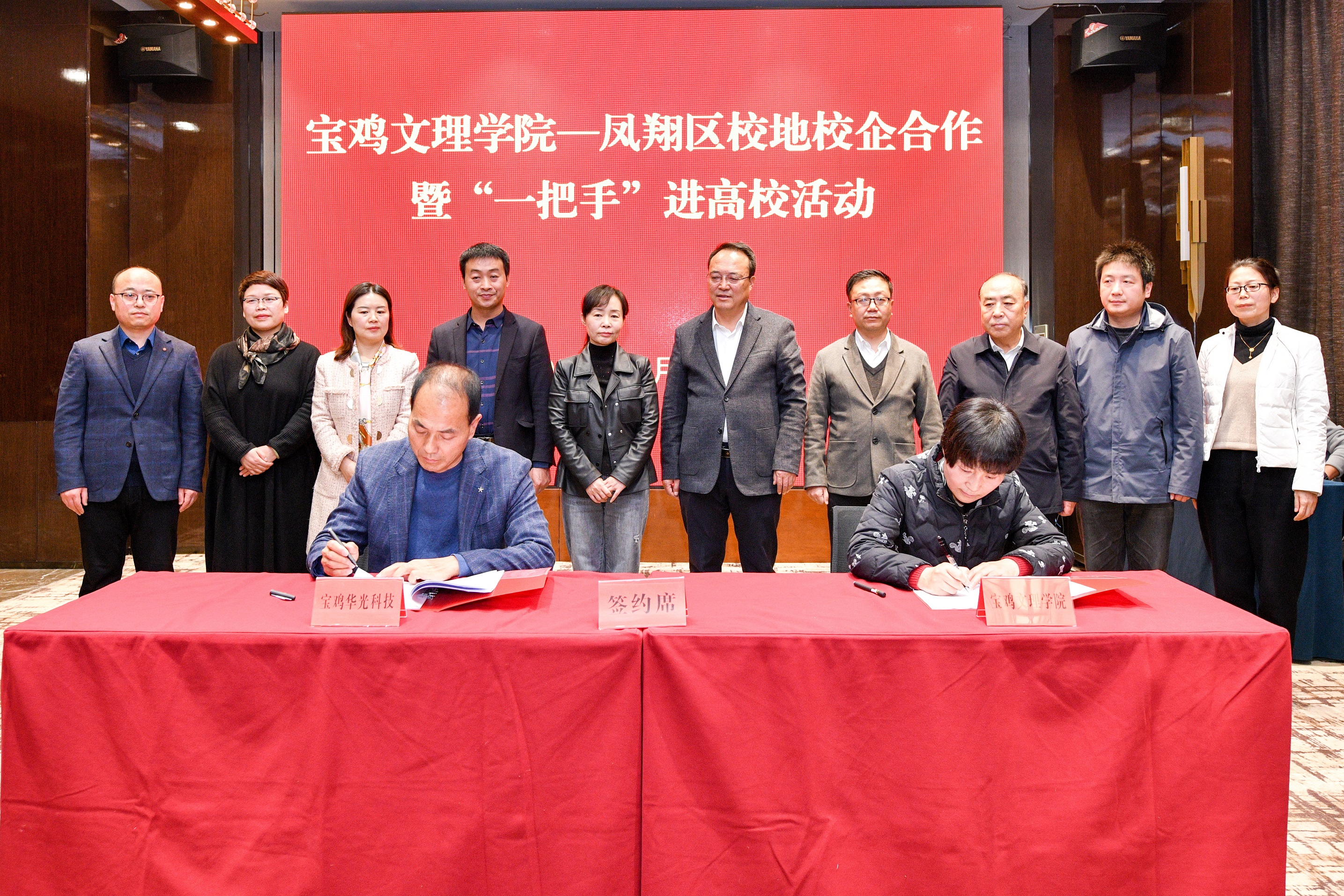 祝賀華光科技與寶雞文理學(xué)院成功簽約