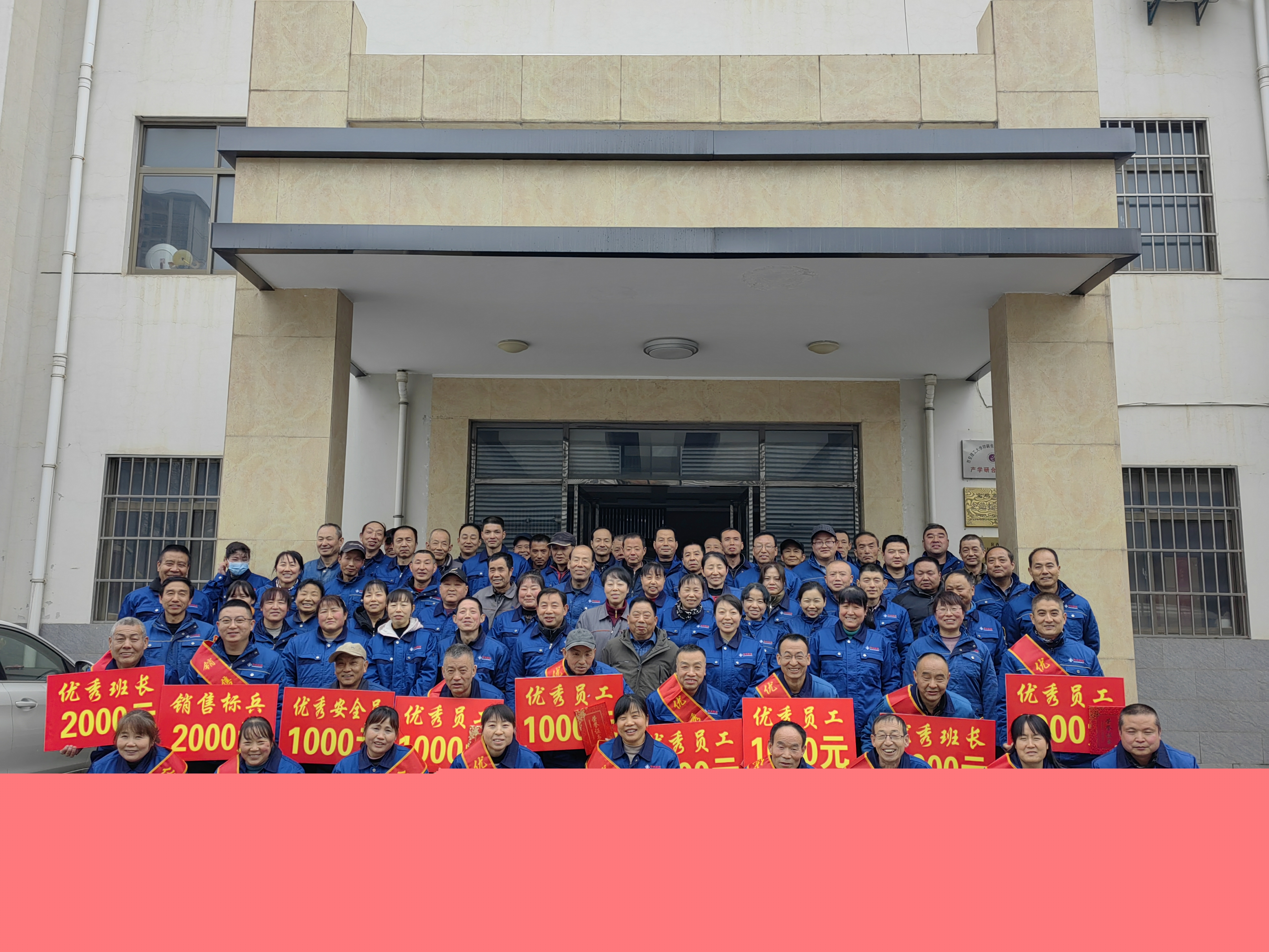 華光科技2023年年終總結(jié)表彰大會(huì) 華光科技2023年年終總結(jié)表彰大會(huì)