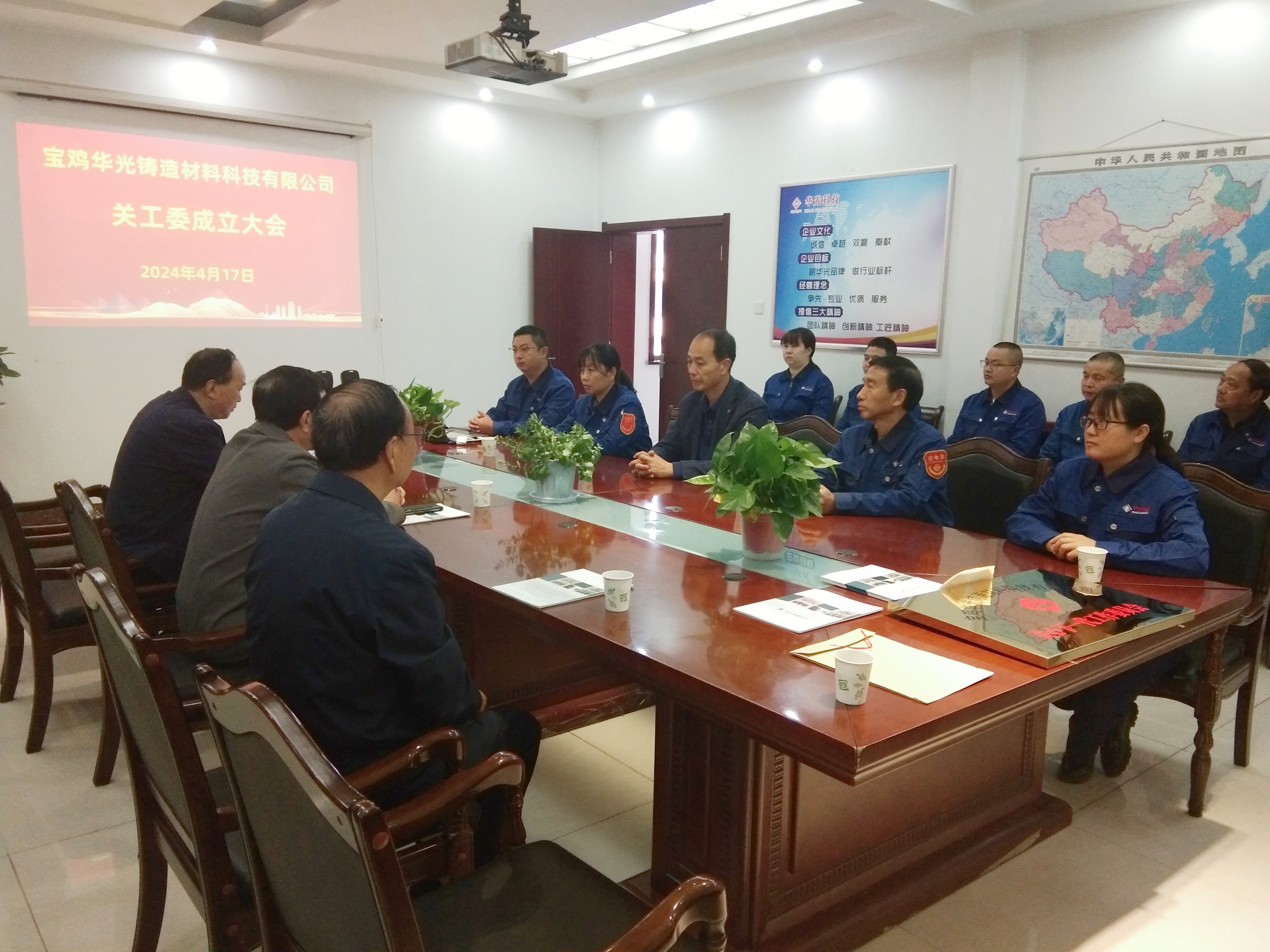 我公司關心下一代工作委員會正式成立！