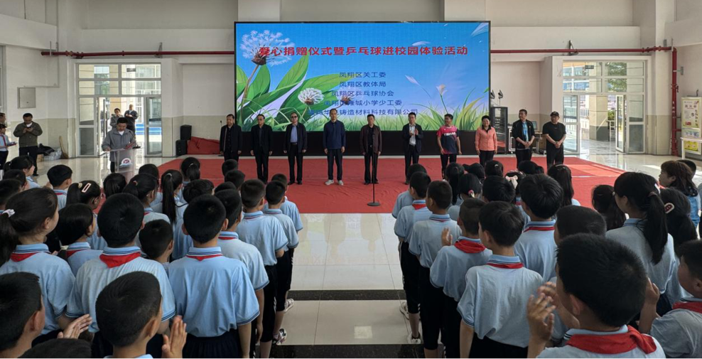 慈心善舉 情暖校園！