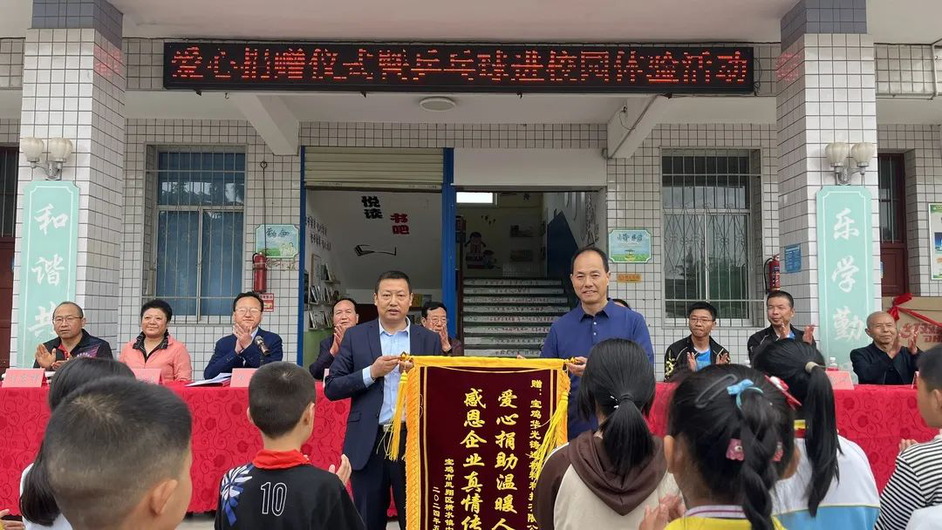 慈心善舉 情暖校園！