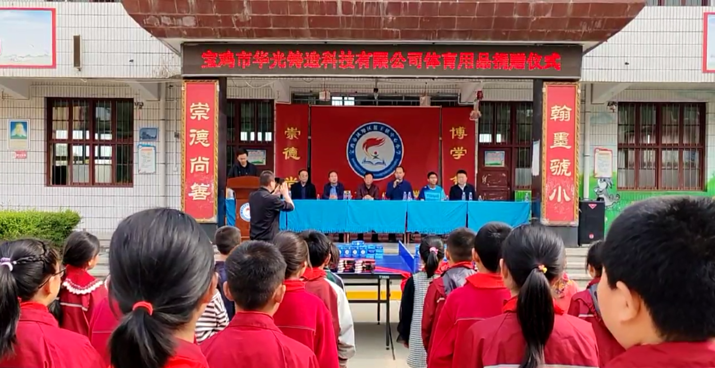 慈心善舉 情暖校園！