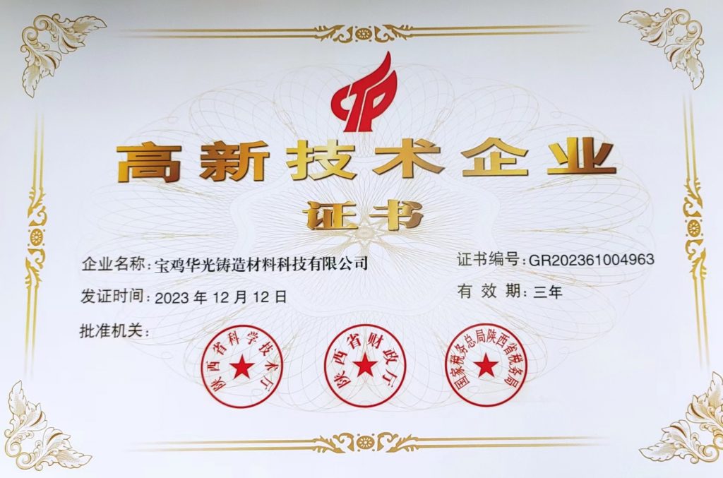 高新技術(shù)企業(yè)