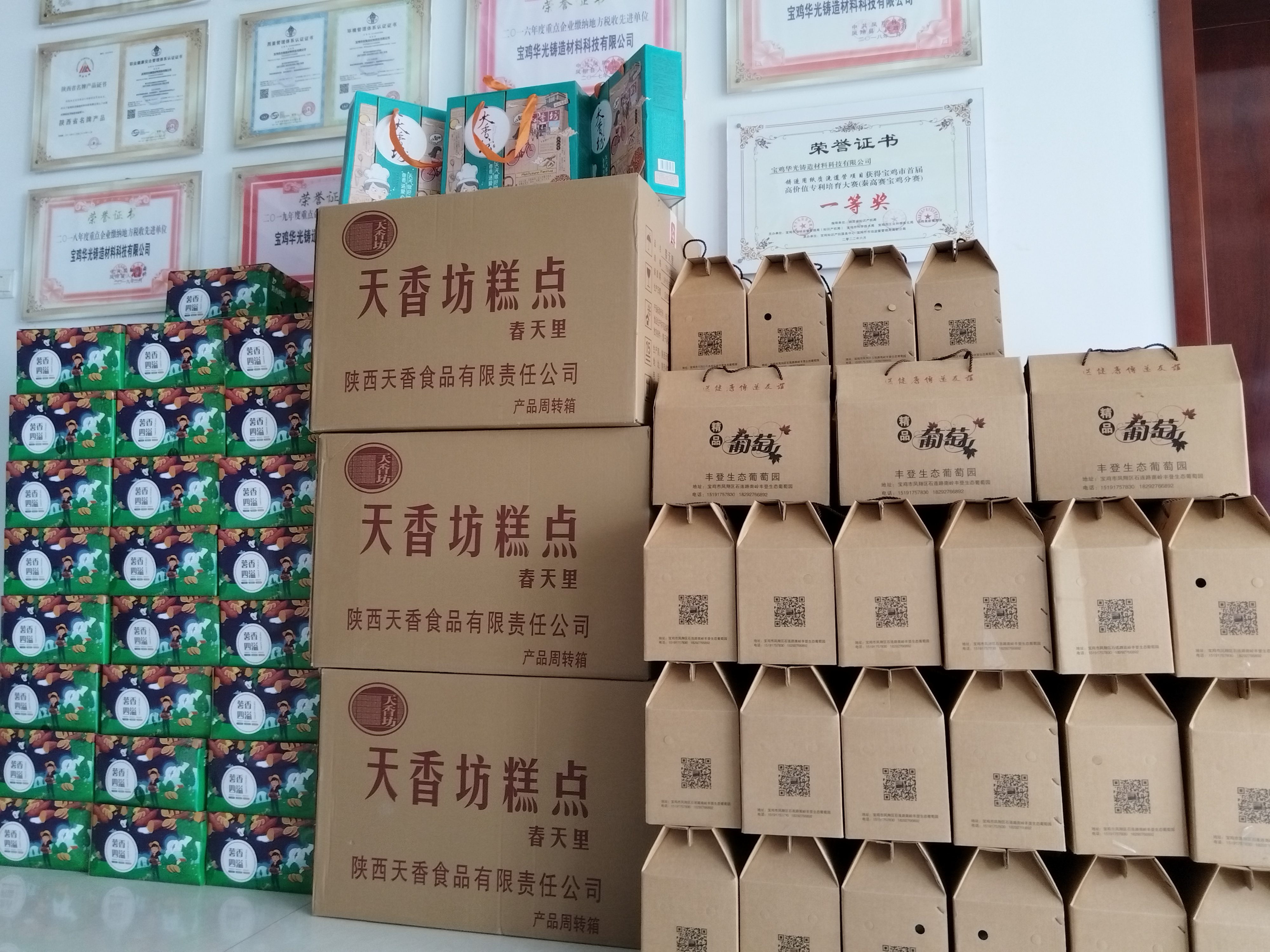 心系員工 情暖中秋——公司為員工發(fā)放中秋福利 心系員工 情暖中秋——公司為員工發(fā)放中秋福利