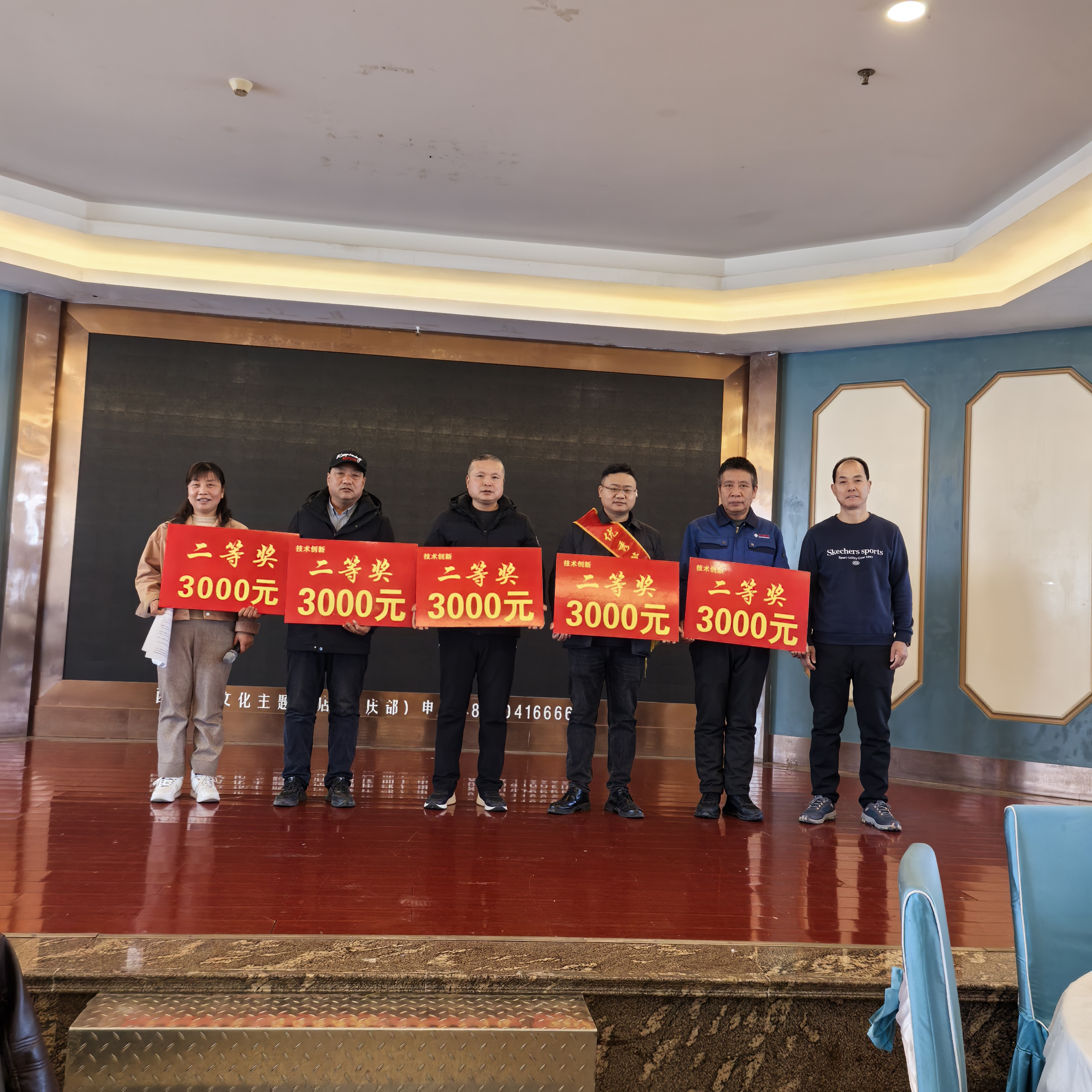 華光科技“2024年年終總結表彰大會“盛大舉行