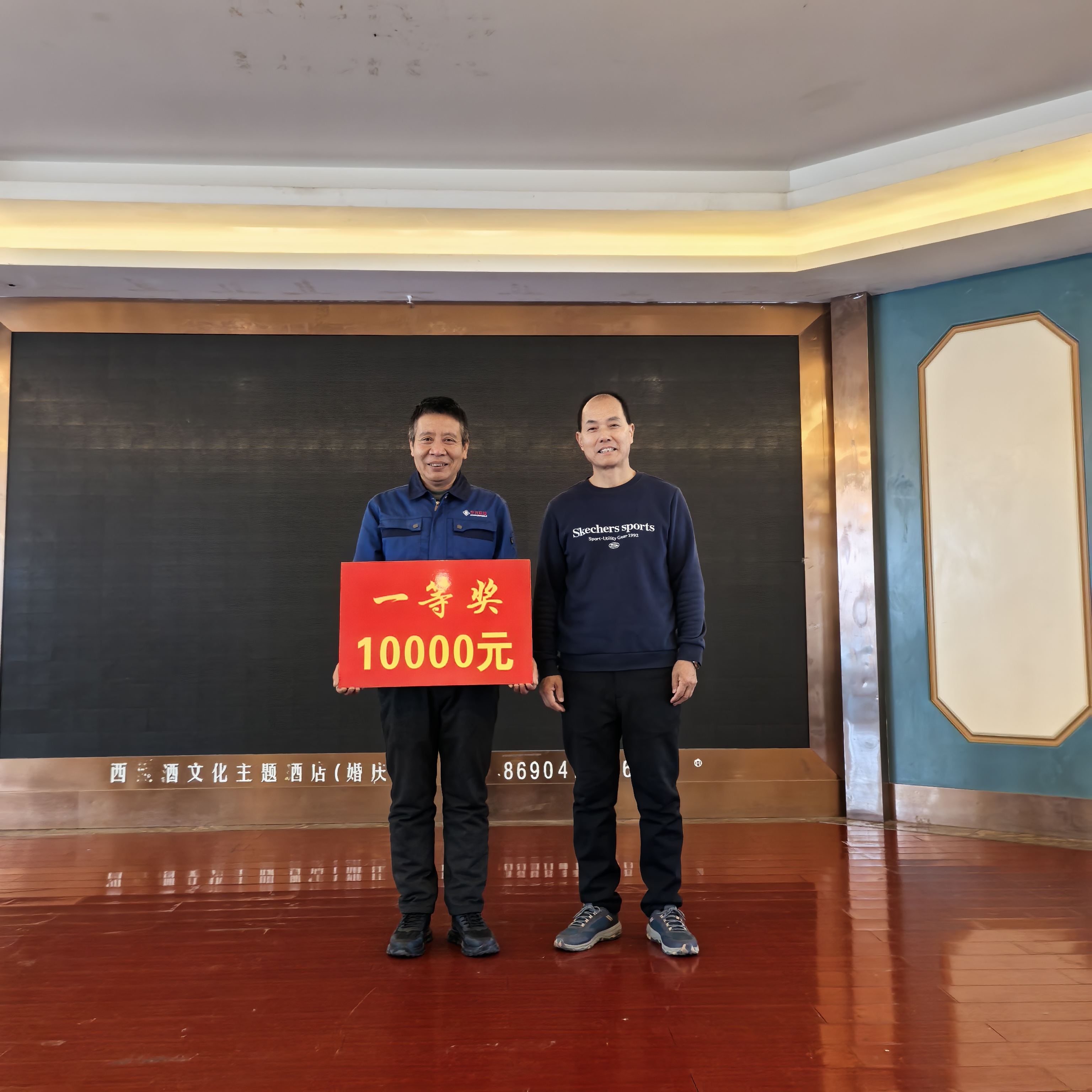 華光科技“2024年年終總結表彰大會“盛大舉行